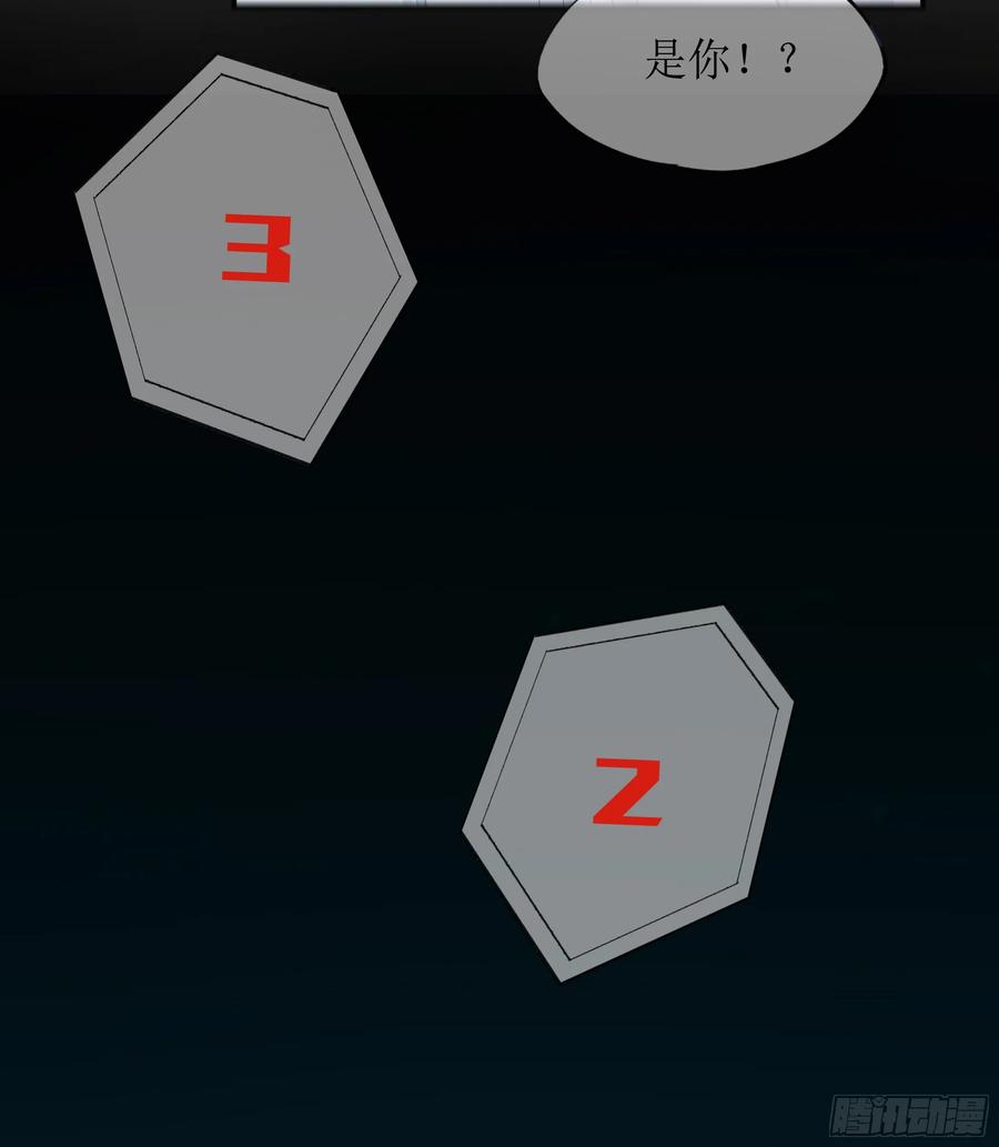 被迫和死对头同居后，我们HE了 - 第9话 小心 - 第54张图