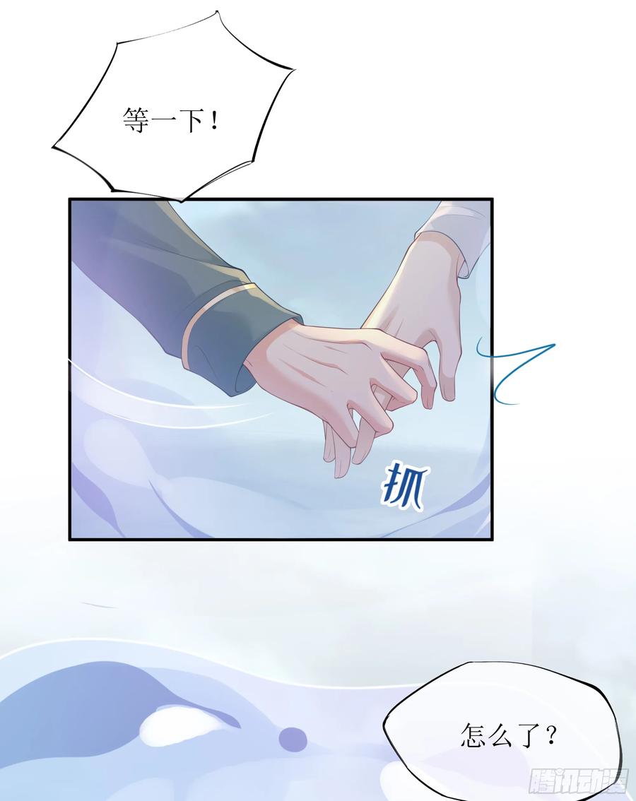 被迫和死对头同居后，我们HE了 - 第9话 小心 - 第14张图