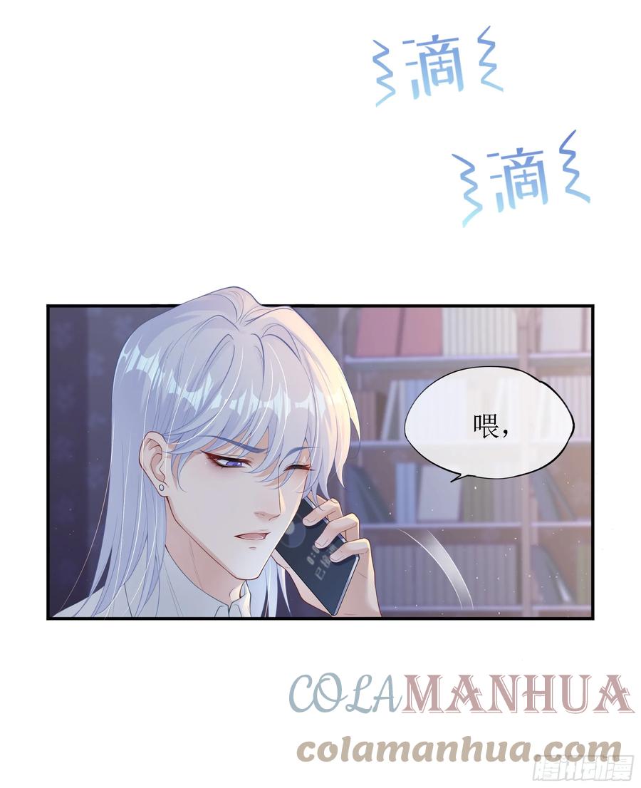 被迫和死对头同居后，我们HE了 - 第9话 小心 - 第52张图