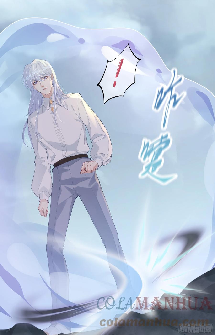 被迫和死对头同居后，我们HE了 - 第9话 小心 - 第10张图