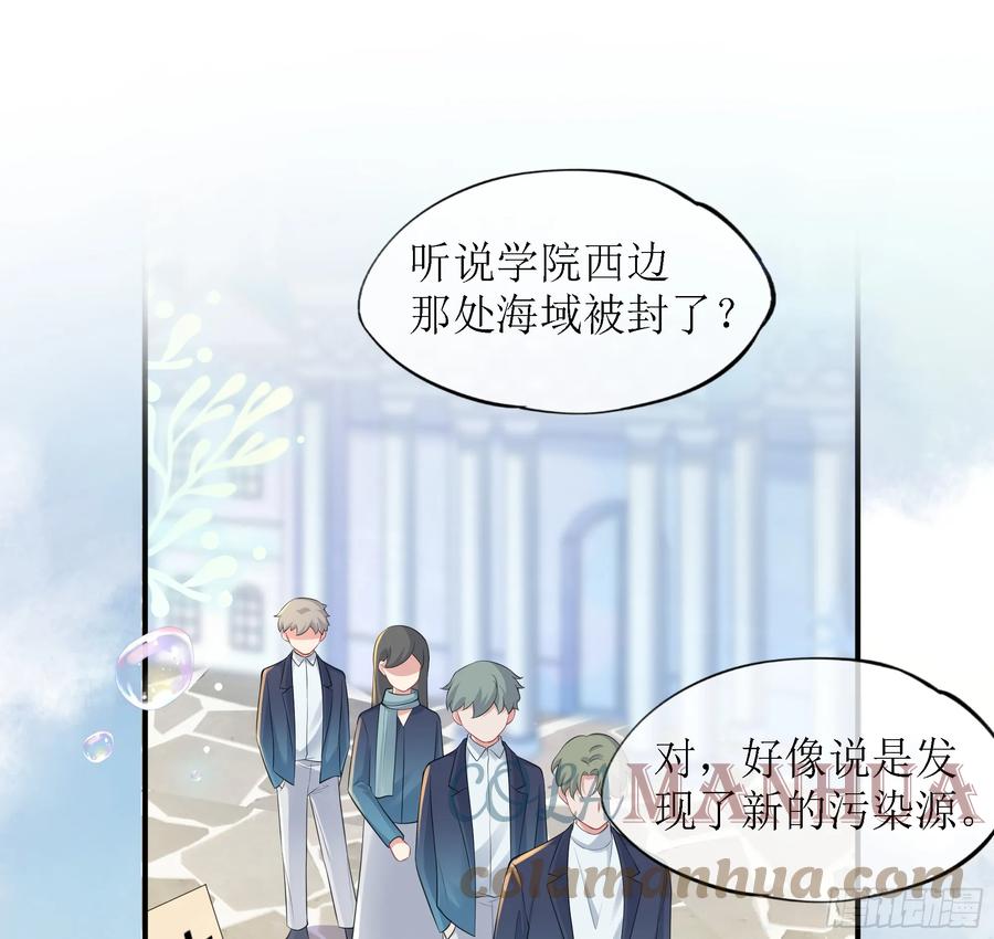 被迫和死对头同居后，我们HE了 - 第9话 小心 - 第19张图