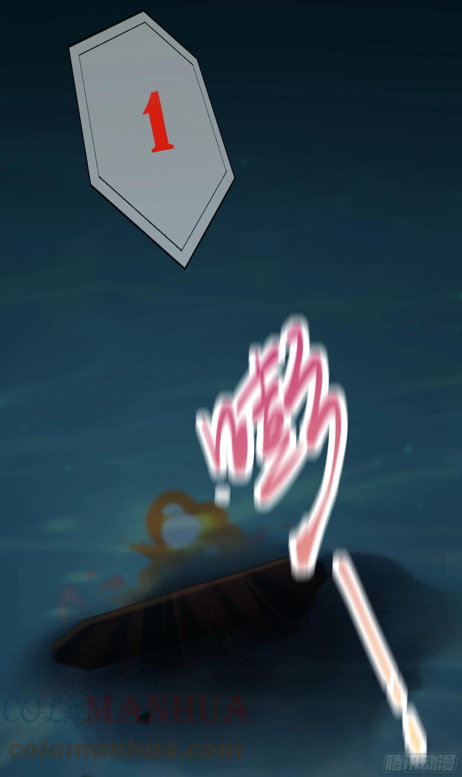 被迫和死对头同居后，我们HE了 - 第9话 小心 - 第55张图