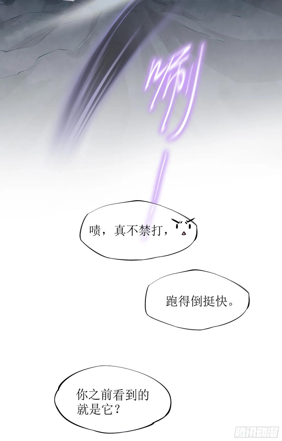 被迫和死对头同居后，我们HE了 - 第9话 小心 - 第11张图