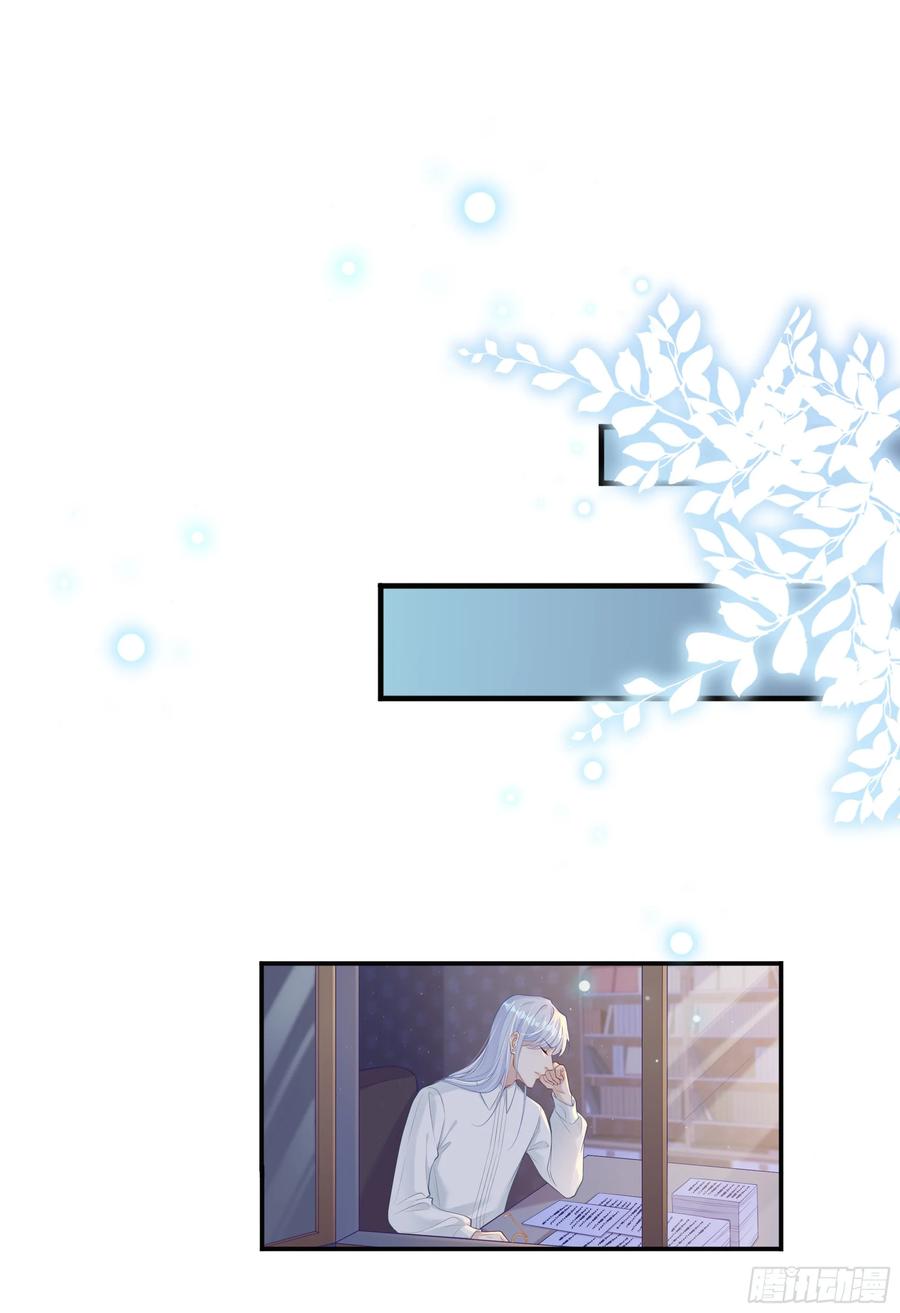 被迫和死对头同居后，我们HE了 - 第9话 小心 - 第51张图