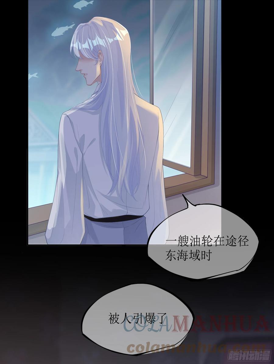 被迫和死对头同居后，我们HE了 - 第9话 小心 - 第61张图