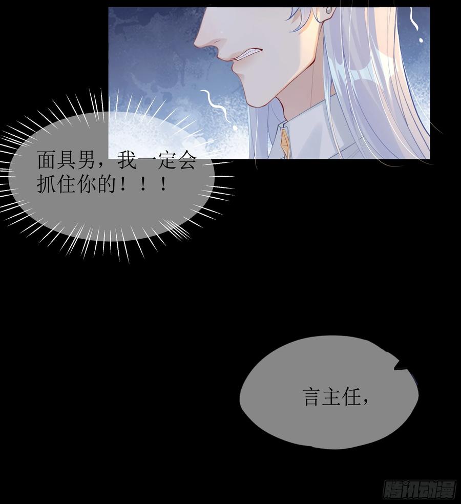 被迫和死对头同居后，我们HE了 - 第9话 小心 - 第59张图