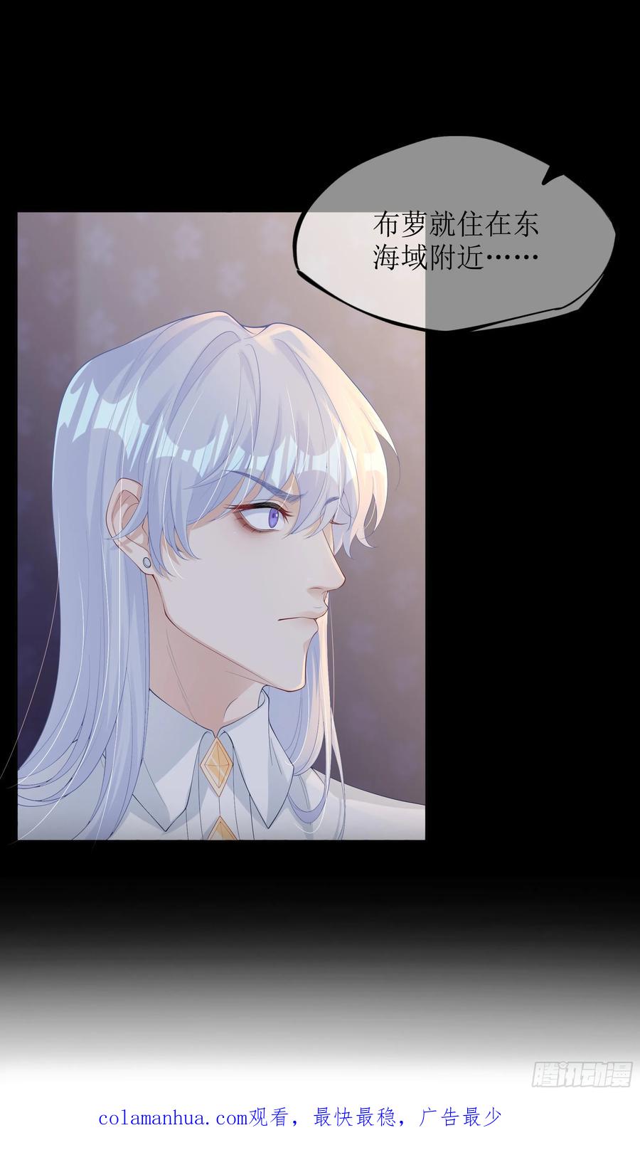 被迫和死对头同居后，我们HE了 - 第9话 小心 - 第65张图