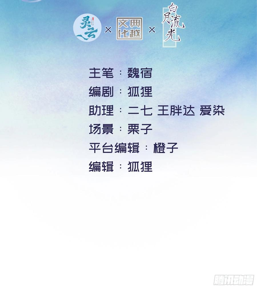 被迫和死对头同居后，我们HE了 - 第9话 小心 - 第2张图