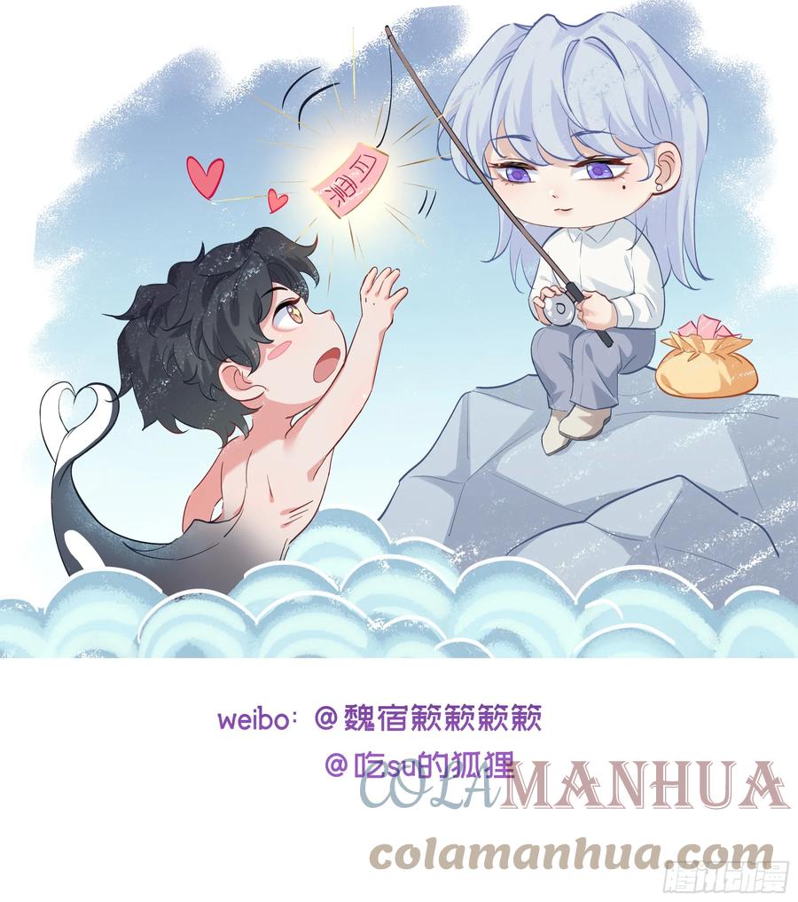 被迫和死对头同居后，我们HE了 - 第9话 小心 - 第67张图