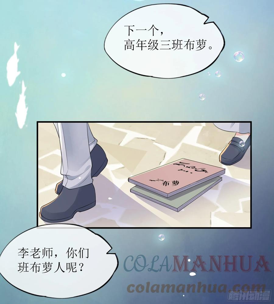 被迫和死对头同居后，我们HE了 - 第9话 小心 - 第22张图