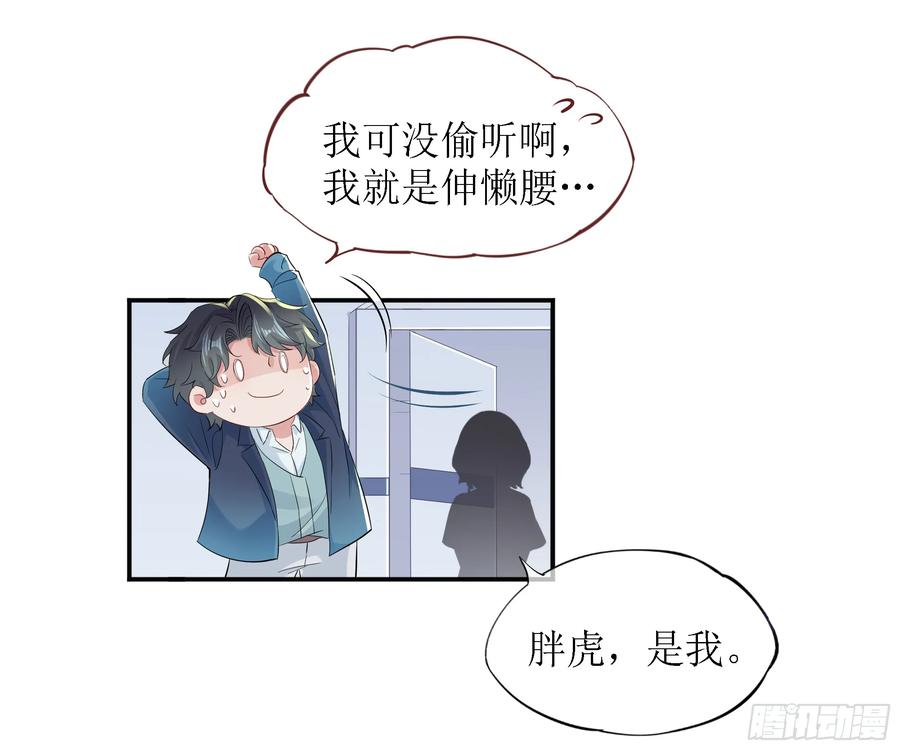 被迫和死对头同居后，我们HE了 - 第9话 小心 - 第35张图