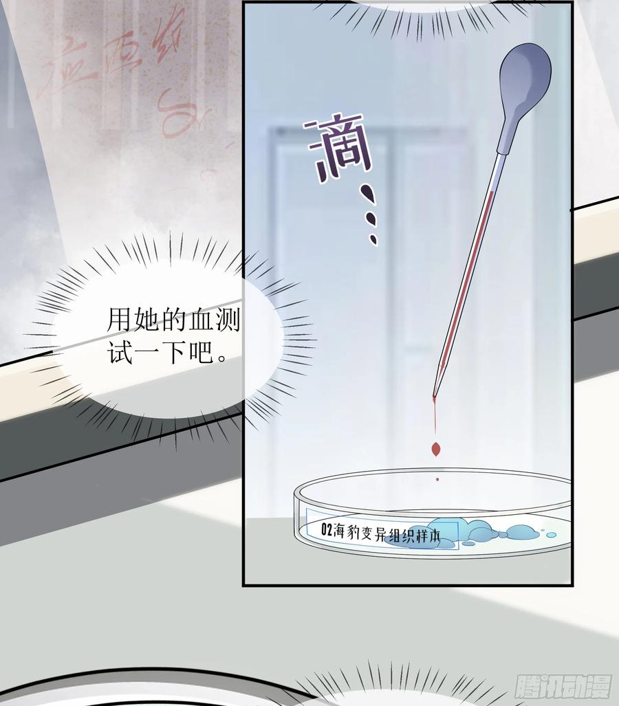 被迫和死对头同居后，我们HE了 - 第9话 小心 - 第42张图