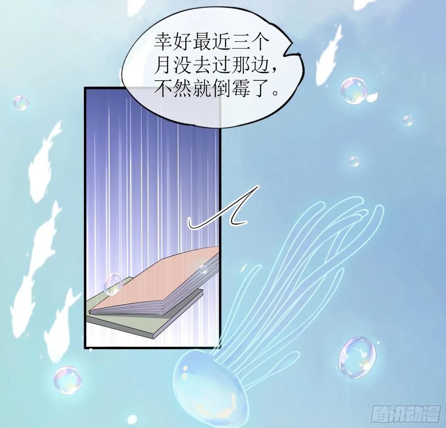 被迫和死对头同居后，我们HE了 - 第9话 小心 - 第21张图