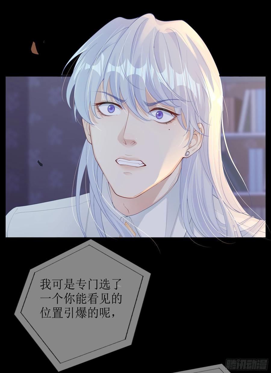 被迫和死对头同居后，我们HE了 - 第9话 小心 - 第57张图