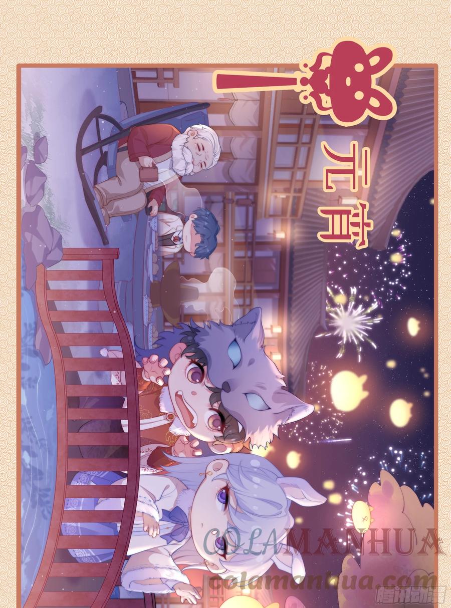 被迫和死对头同居后，我们HE了 - 元宵快乐！ - 第1张图