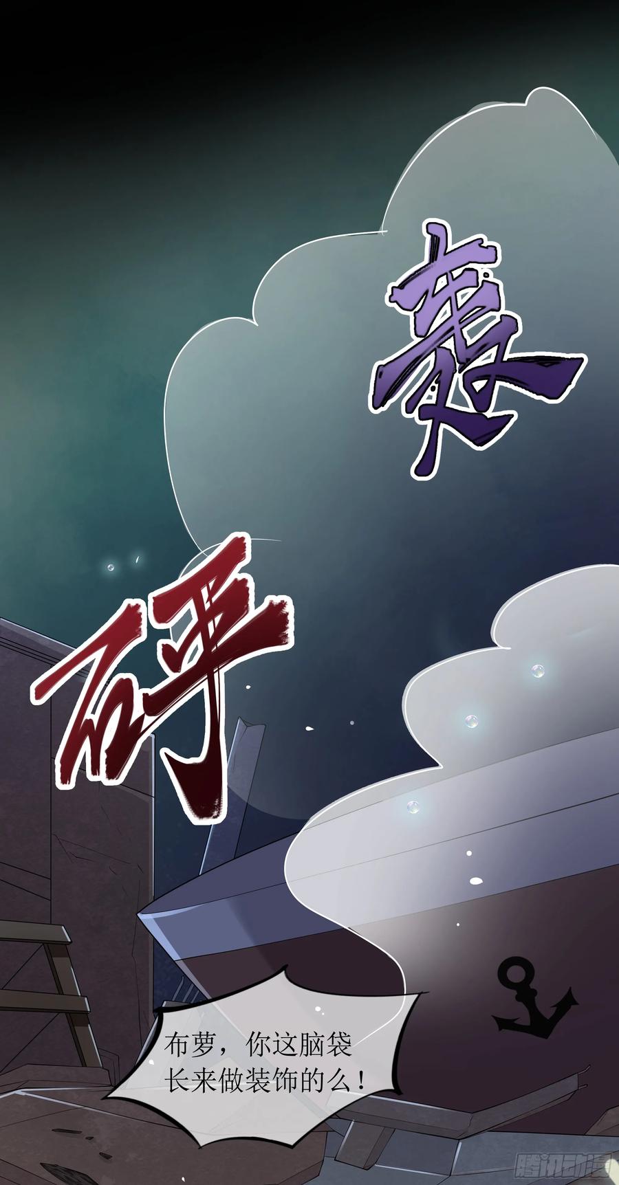 被迫和死对头同居后，我们HE了 - 第10话 糟糕，中计了！ - 第24张图