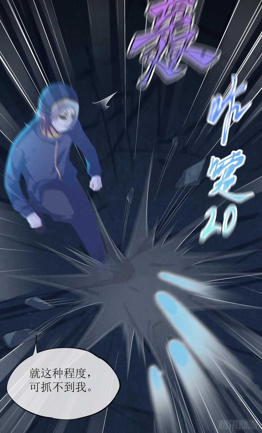 被迫和死对头同居后，我们HE了 - 第10话 糟糕，中计了！ - 第33张图