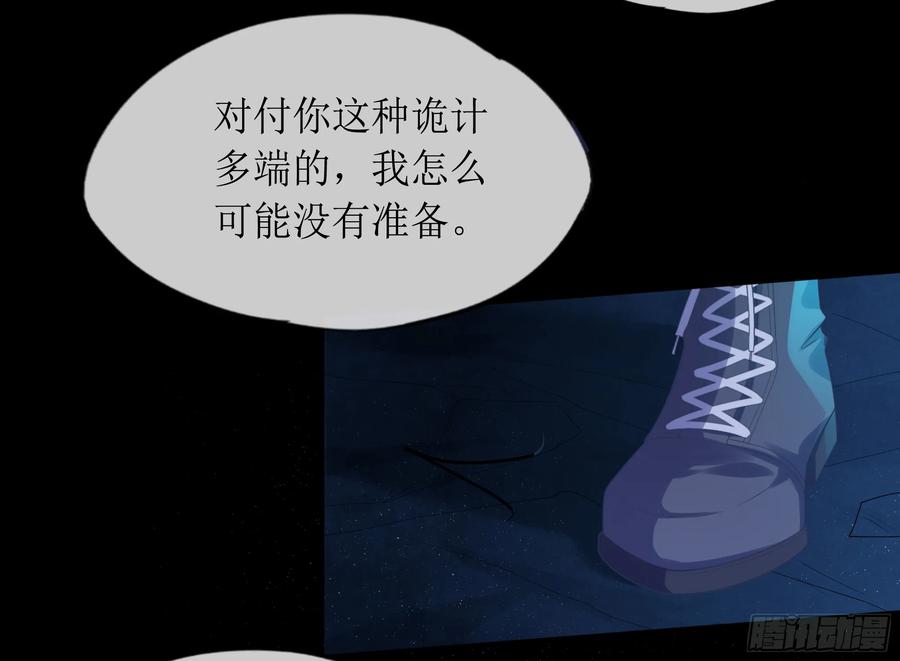 被迫和死对头同居后，我们HE了 - 第10话 糟糕，中计了！ - 第41张图