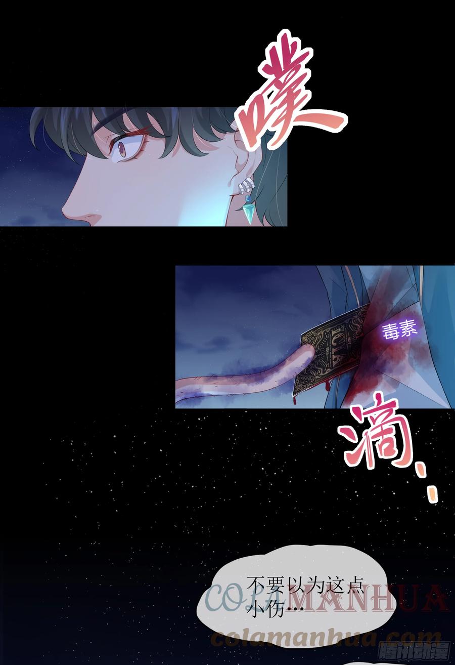 被迫和死对头同居后，我们HE了 - 第10话 糟糕，中计了！ - 第43张图