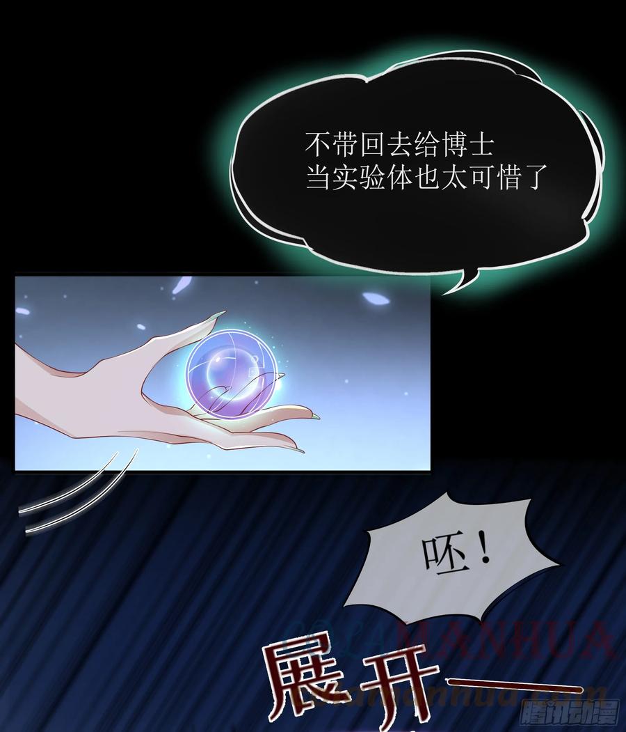 被迫和死对头同居后，我们HE了 - 第10话 糟糕，中计了！ - 第49张图