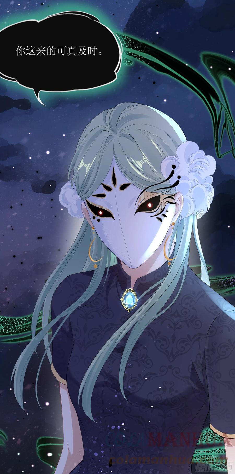 被迫和死对头同居后，我们HE了 - 第10话 糟糕，中计了！ - 第55张图