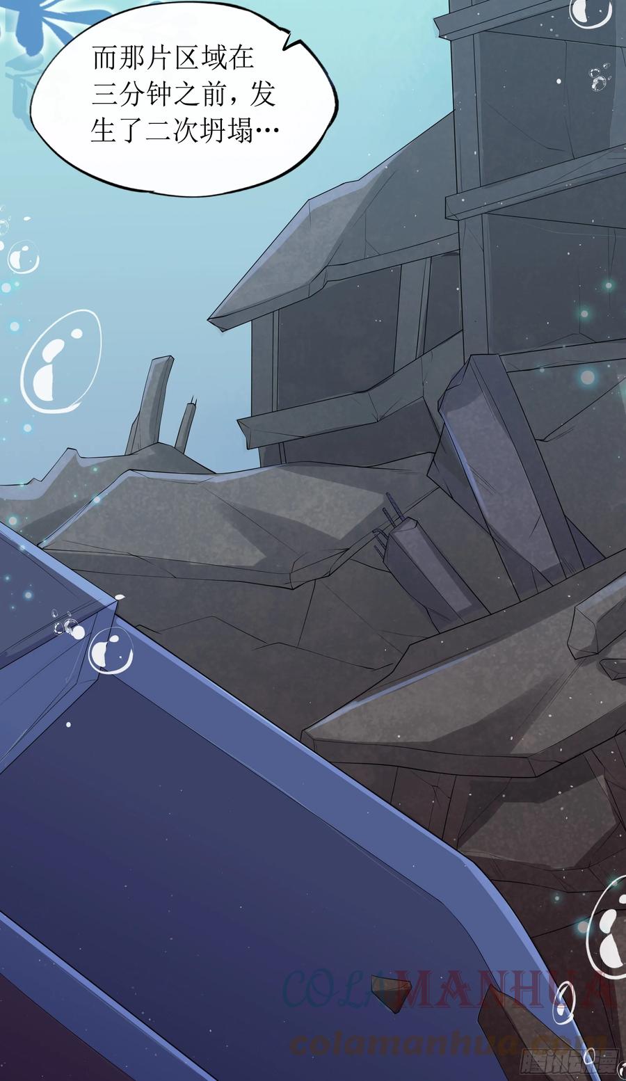 被迫和死对头同居后，我们HE了 - 第10话 糟糕，中计了！ - 第10张图