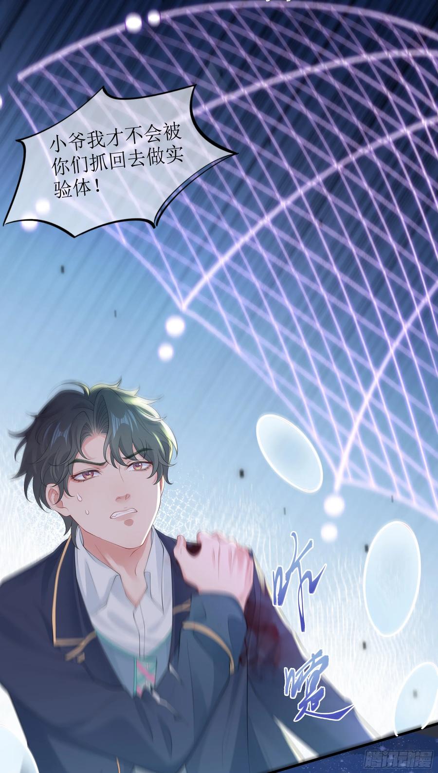 被迫和死对头同居后，我们HE了 - 第10话 糟糕，中计了！ - 第50张图