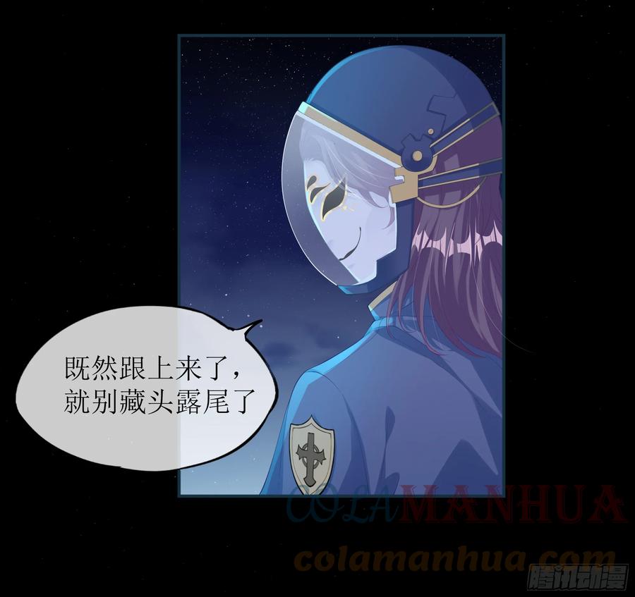 被迫和死对头同居后，我们HE了 - 第10话 糟糕，中计了！ - 第31张图