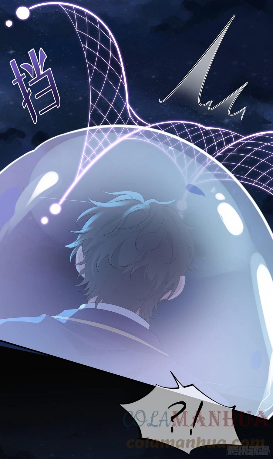 被迫和死对头同居后，我们HE了 - 第10话 糟糕，中计了！ - 第52张图