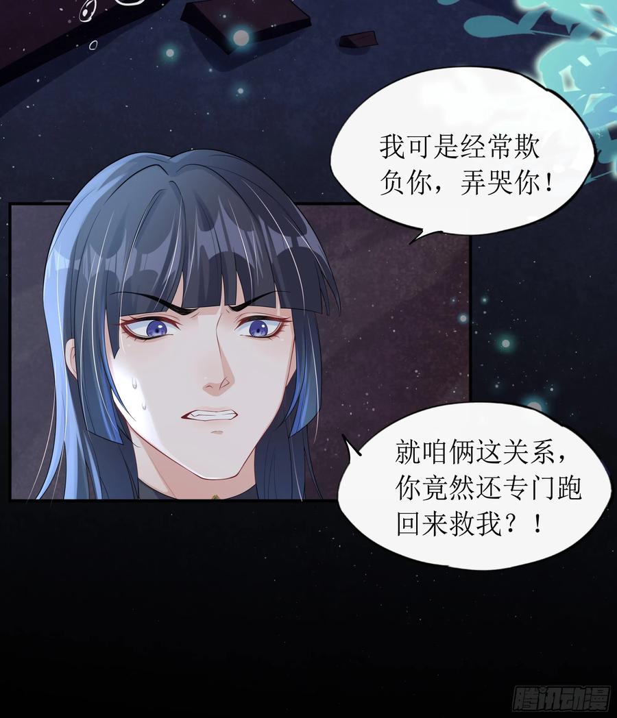 被迫和死对头同居后，我们HE了 - 第10话 糟糕，中计了！ - 第12张图