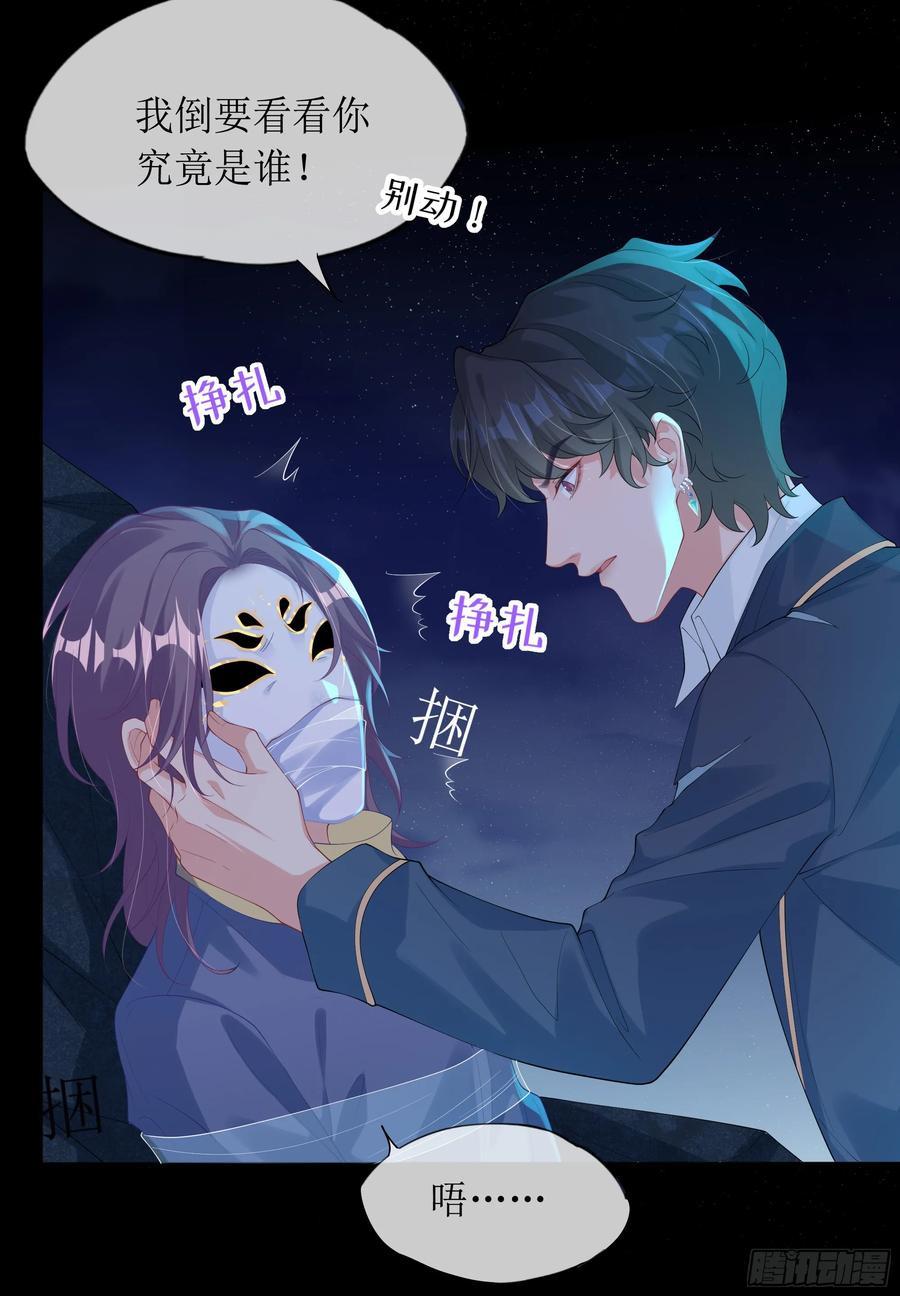 被迫和死对头同居后，我们HE了 - 第10话 糟糕，中计了！ - 第42张图