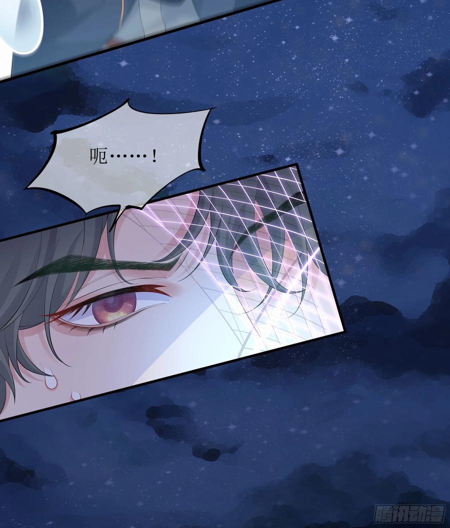 被迫和死对头同居后，我们HE了 - 第10话 糟糕，中计了！ - 第51张图