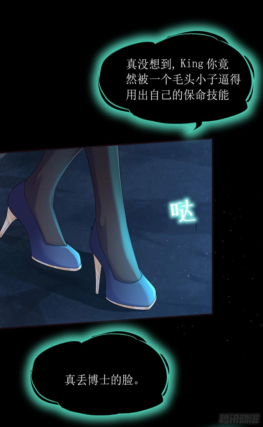 被迫和死对头同居后，我们HE了 - 第10话 糟糕，中计了！ - 第45张图