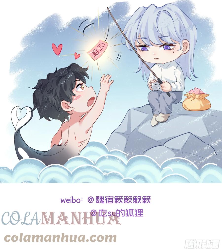 被迫和死对头同居后，我们HE了 - 第10话 糟糕，中计了！ - 第58张图