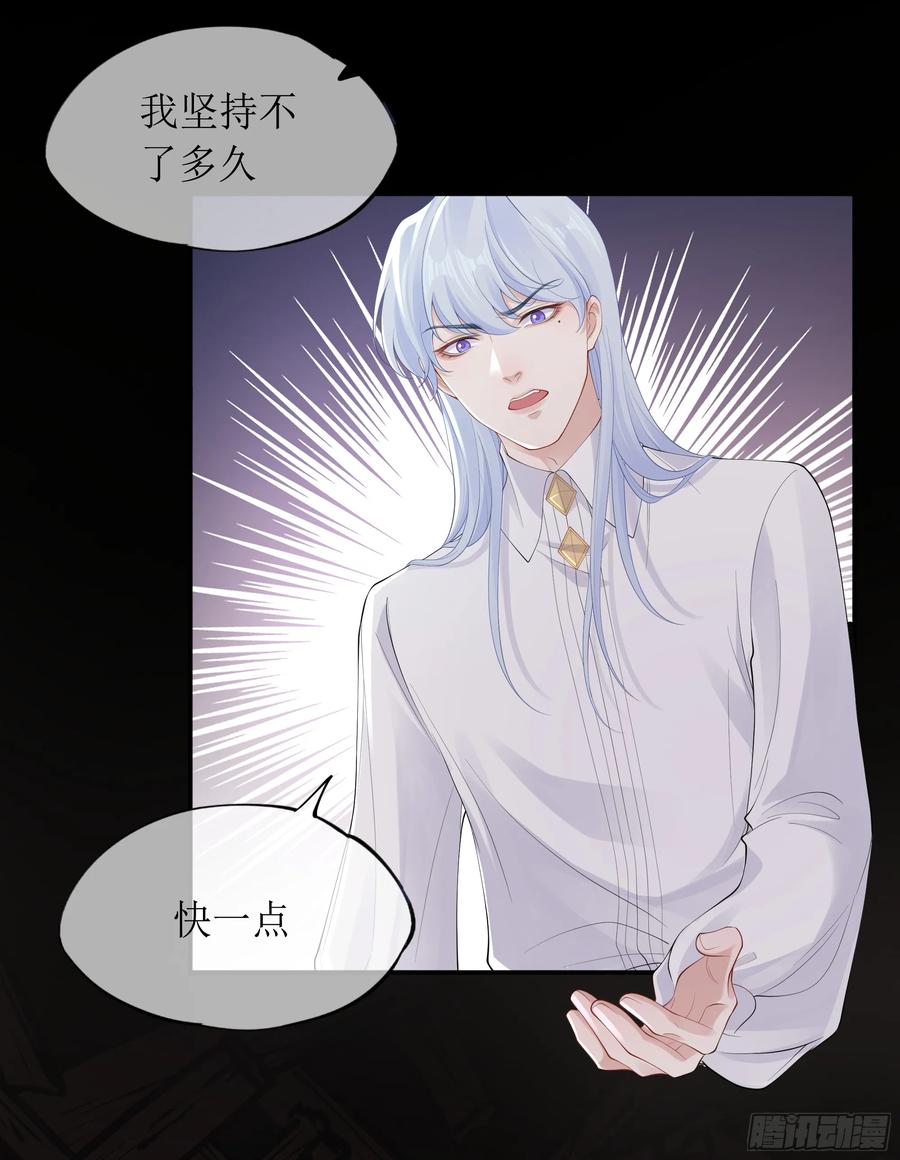 被迫和死对头同居后，我们HE了 - 第10话 糟糕，中计了！ - 第21张图