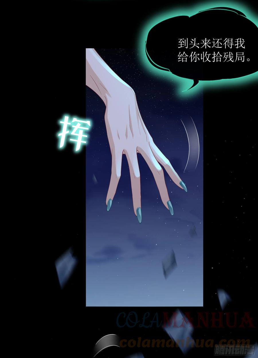 被迫和死对头同居后，我们HE了 - 第10话 糟糕，中计了！ - 第46张图