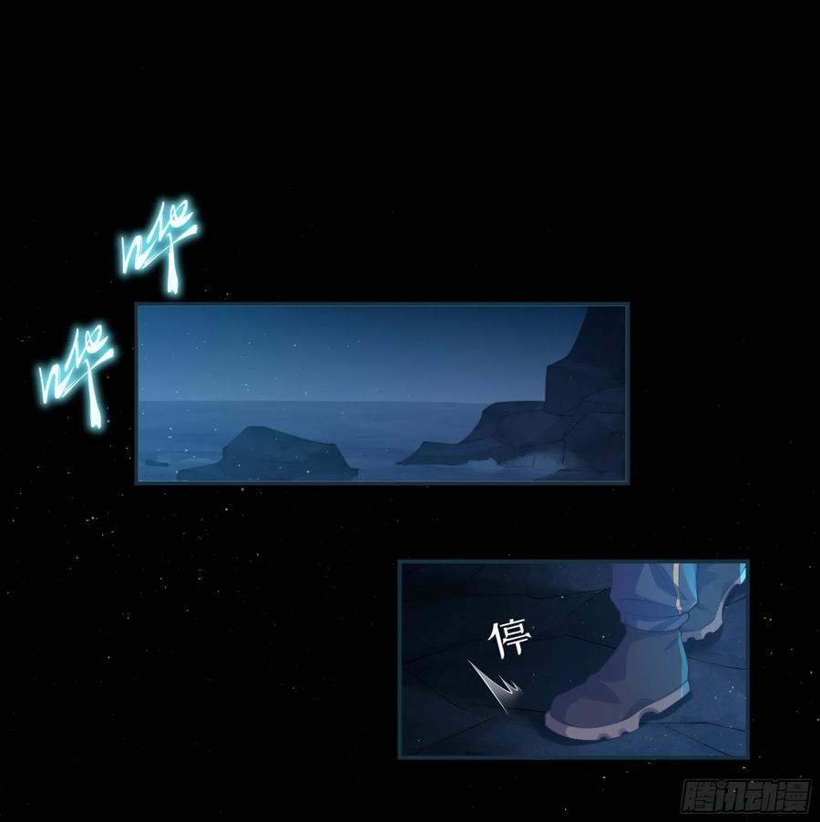 被迫和死对头同居后，我们HE了 - 第10话 糟糕，中计了！ - 第30张图