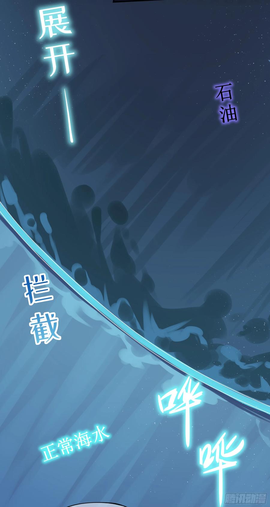 被迫和死对头同居后，我们HE了 - 第10话 糟糕，中计了！ - 第6张图