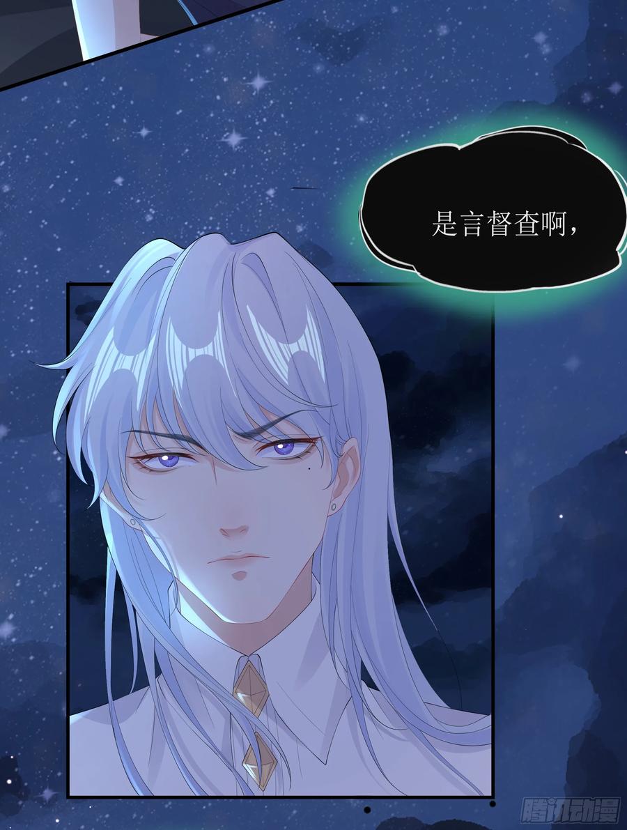 被迫和死对头同居后，我们HE了 - 第10话 糟糕，中计了！ - 第54张图