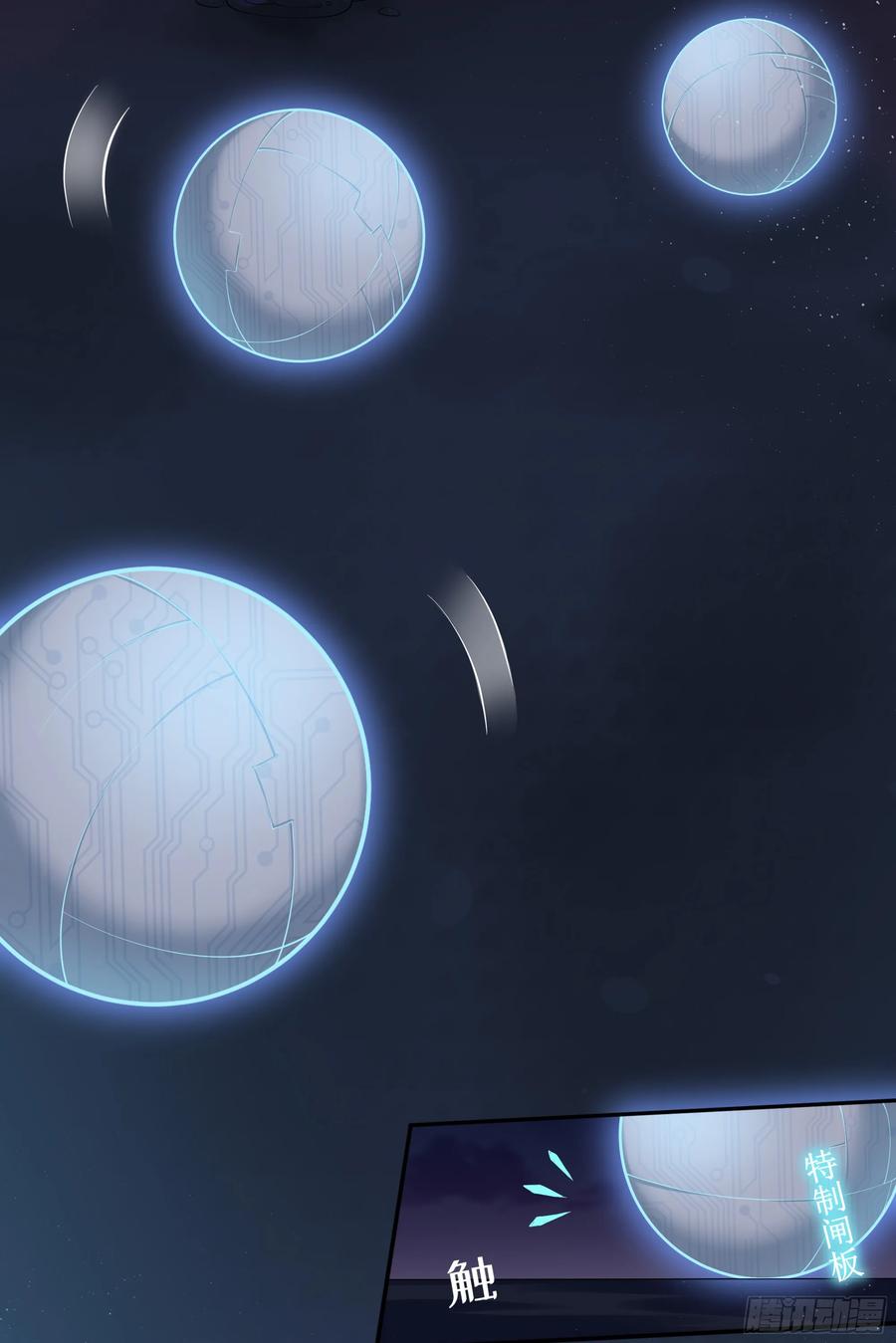 被迫和死对头同居后，我们HE了 - 第10话 糟糕，中计了！ - 第5张图