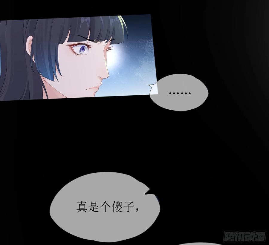 被迫和死对头同居后，我们HE了 - 第10话 糟糕，中计了！ - 第14张图