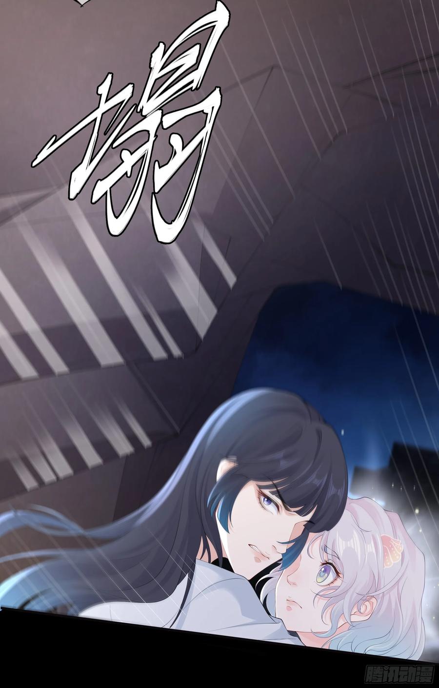 被迫和死对头同居后，我们HE了 - 第10话 糟糕，中计了！ - 第17张图