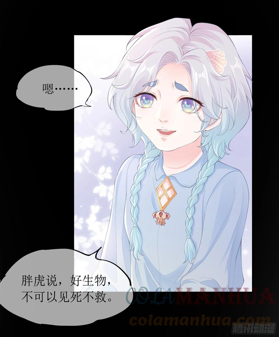 被迫和死对头同居后，我们HE了 - 第10话 糟糕，中计了！ - 第13张图