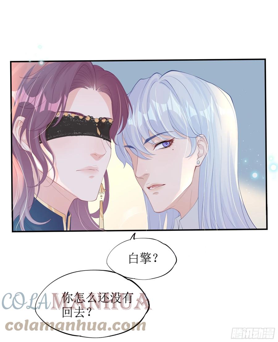 被迫和死对头同居后，我们HE了 - 第11话 今晚你别想和我一起睡 - 第58张图