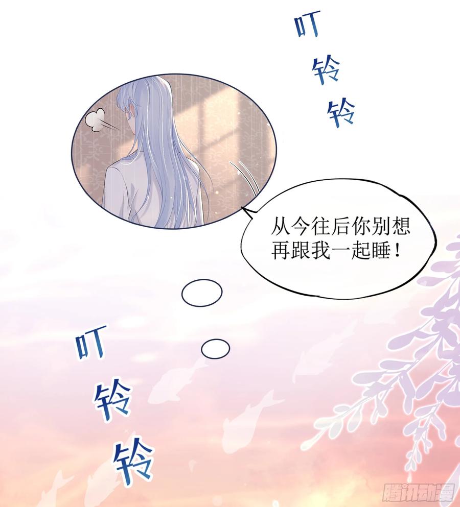 被迫和死对头同居后，我们HE了 - 第11话 今晚你别想和我一起睡 - 第44张图