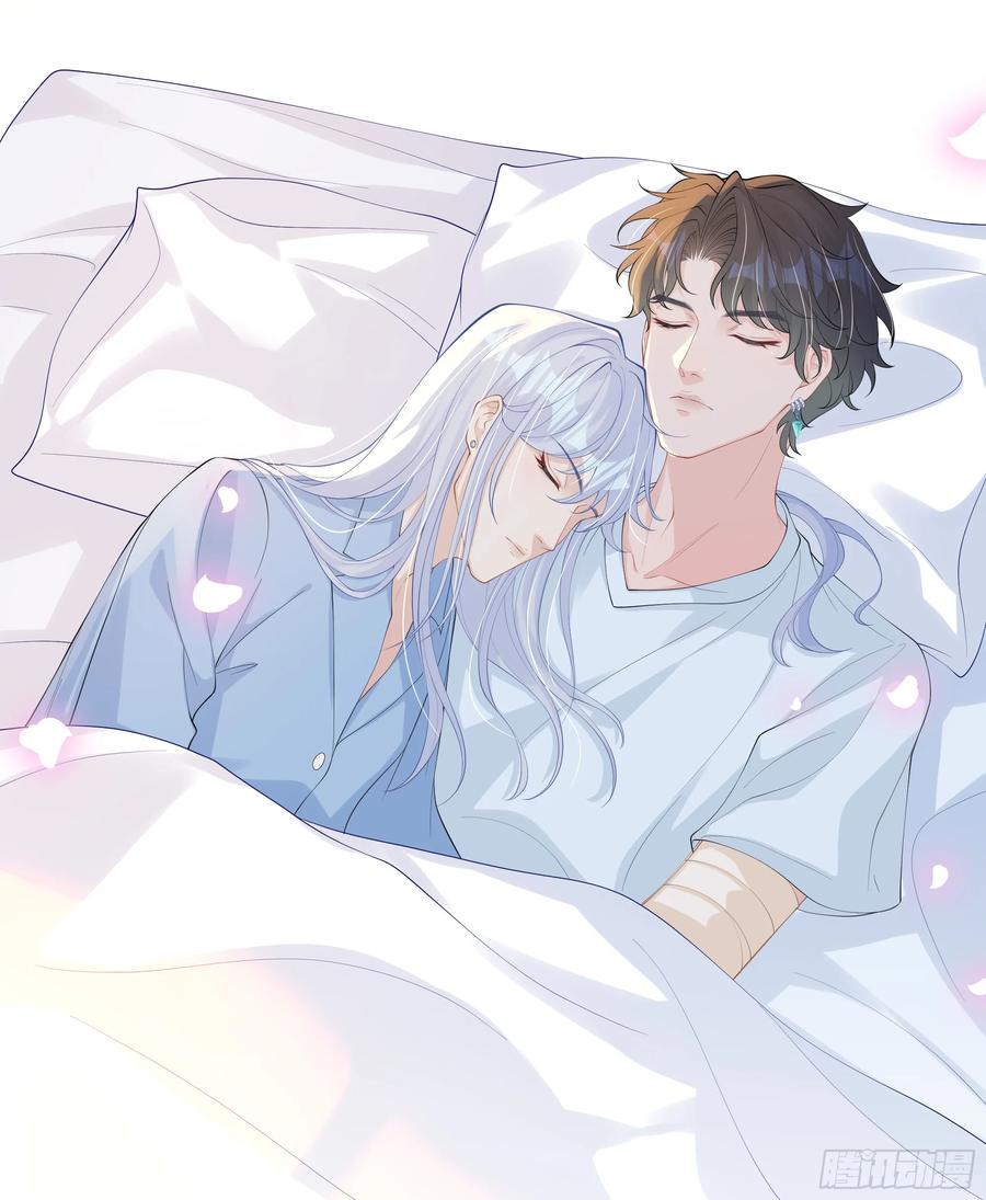 被迫和死对头同居后，我们HE了 - 第11话 今晚你别想和我一起睡 - 第39张图