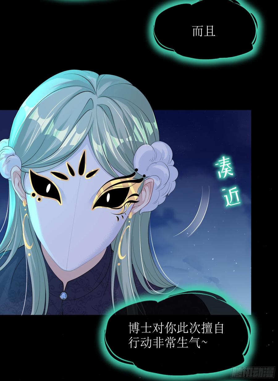 被迫和死对头同居后，我们HE了 - 第11话 今晚你别想和我一起睡 - 第14张图