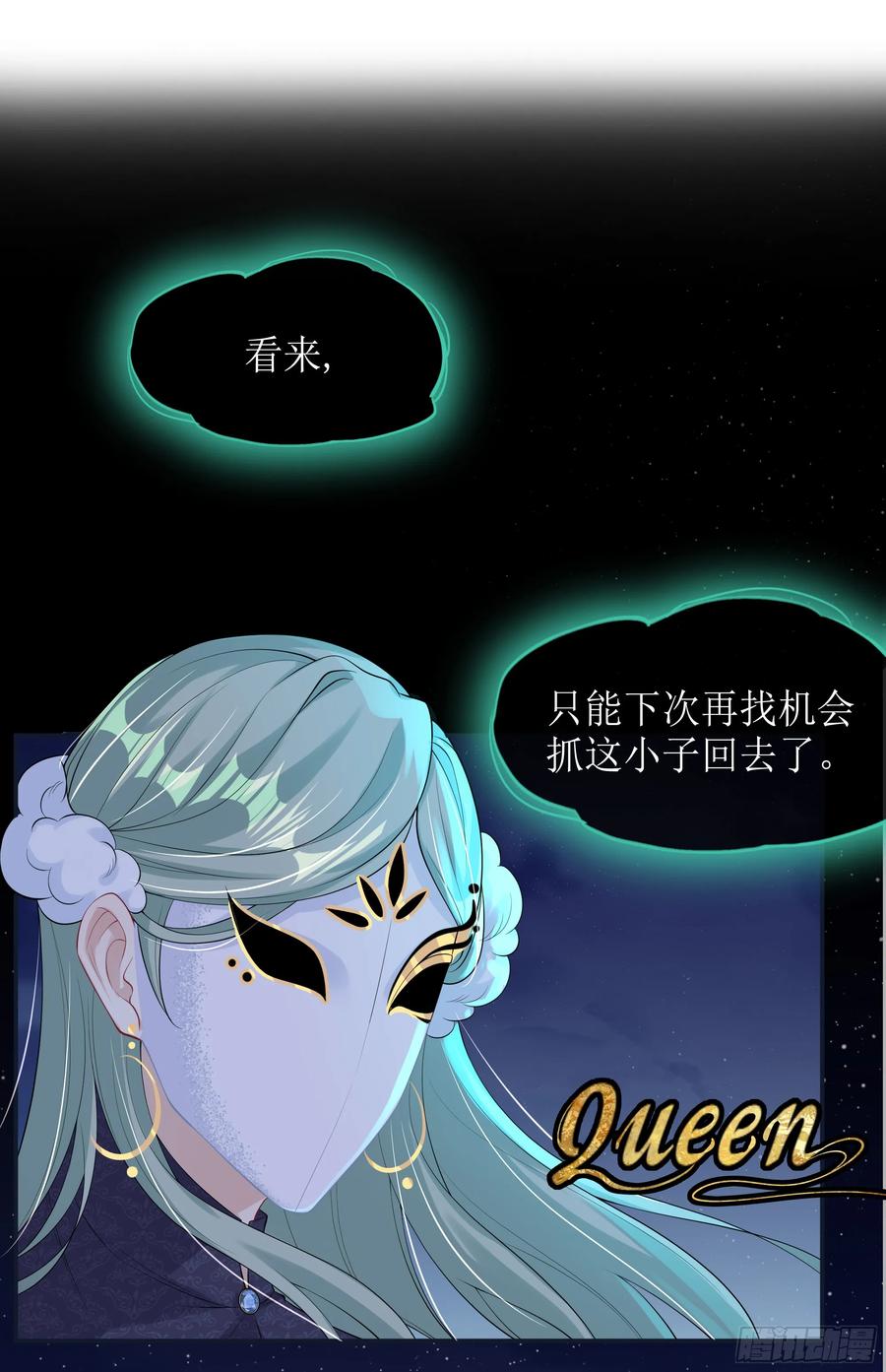 被迫和死对头同居后，我们HE了 - 第11话 今晚你别想和我一起睡 - 第3张图