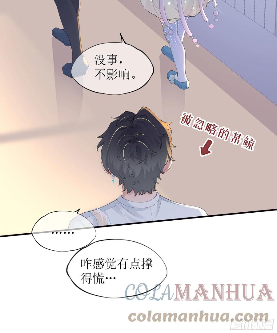 被迫和死对头同居后，我们HE了 - 第11话 今晚你别想和我一起睡 - 第55张图