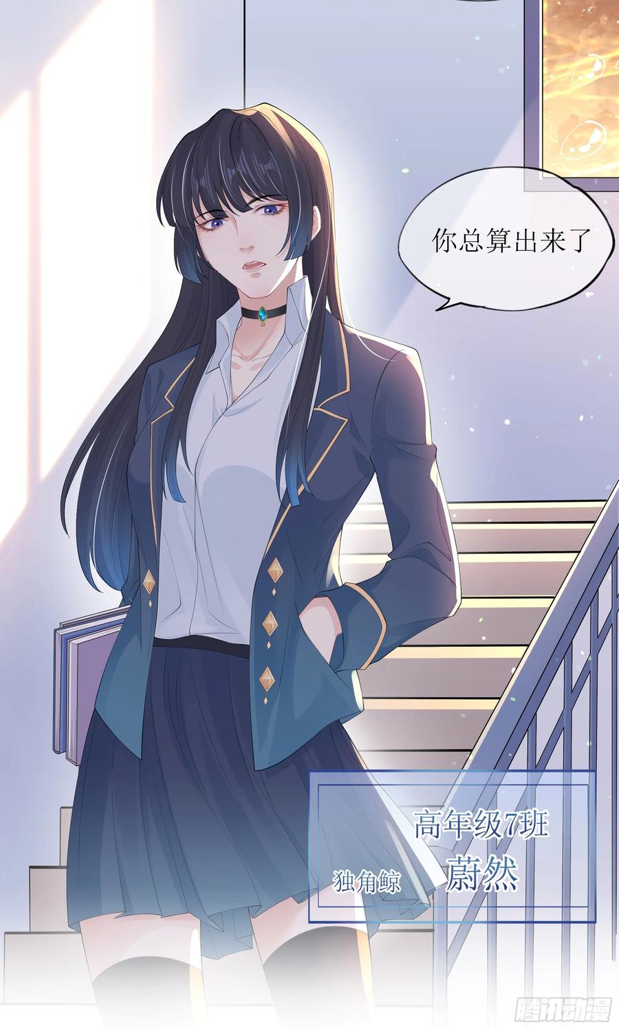 被迫和死对头同居后，我们HE了 - 第11话 今晚你别想和我一起睡 - 第51张图